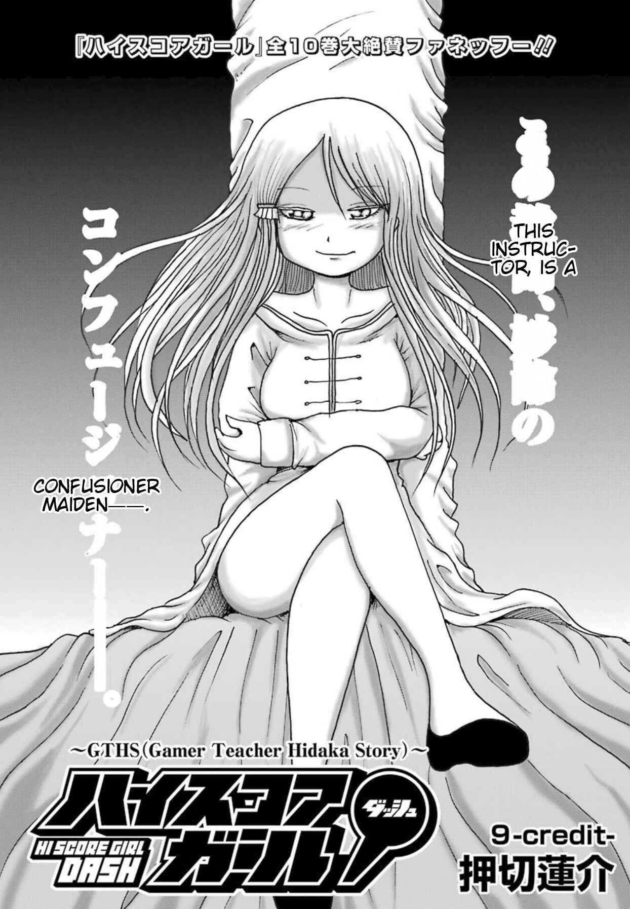 Page 5 Chapter 9 High Score Girl DASH