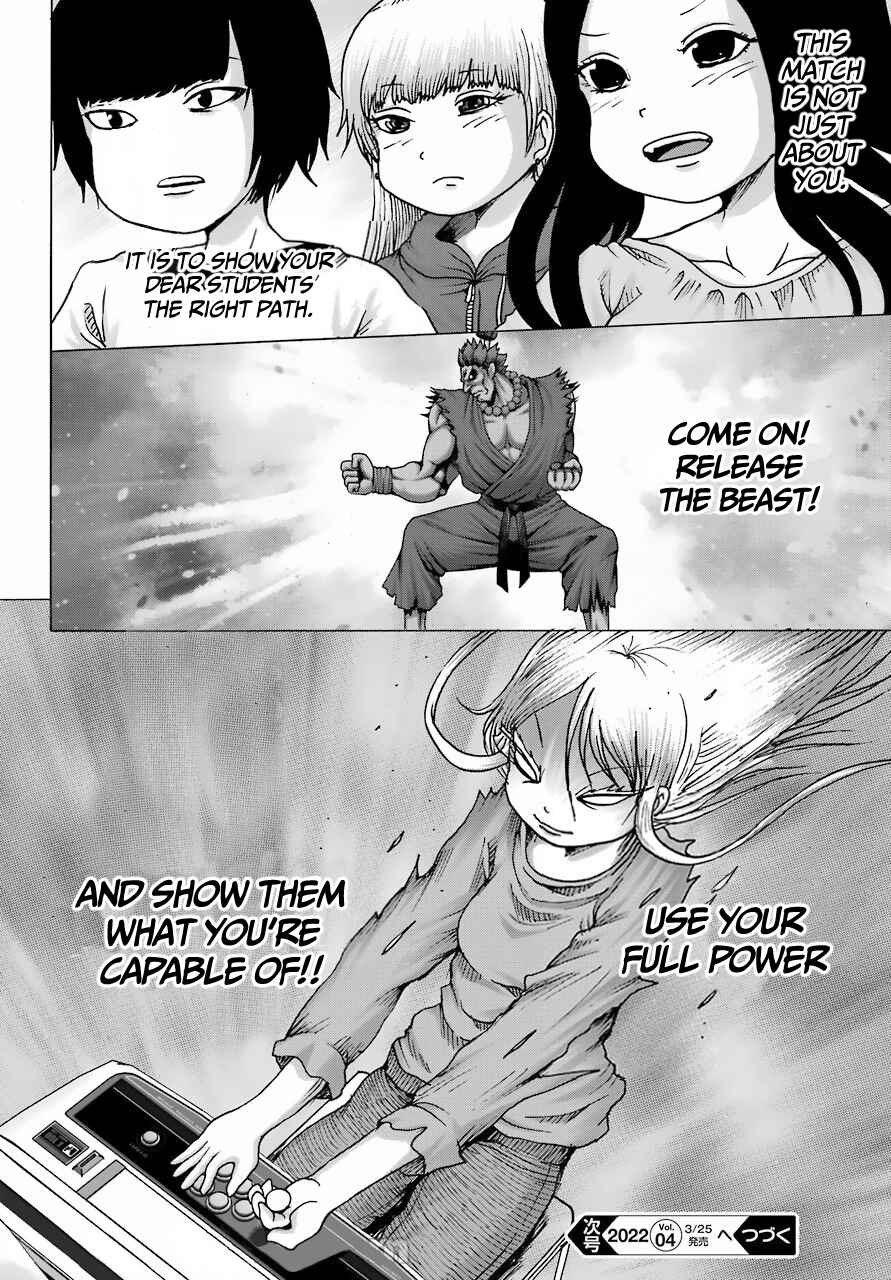 Page 23 Chapter 23 High Score Girl DASH