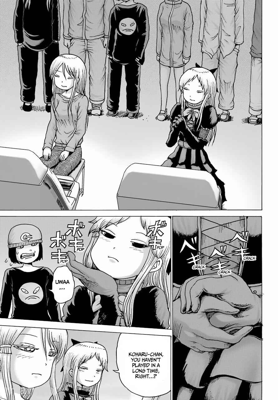 Page 3 Chapter 23 High Score Girl DASH
