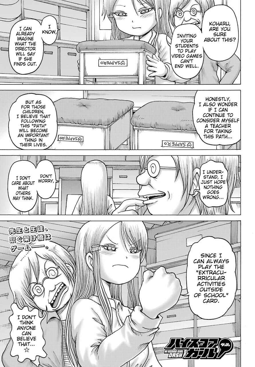 Page 1 Chapter 17 High Score Girl DASH