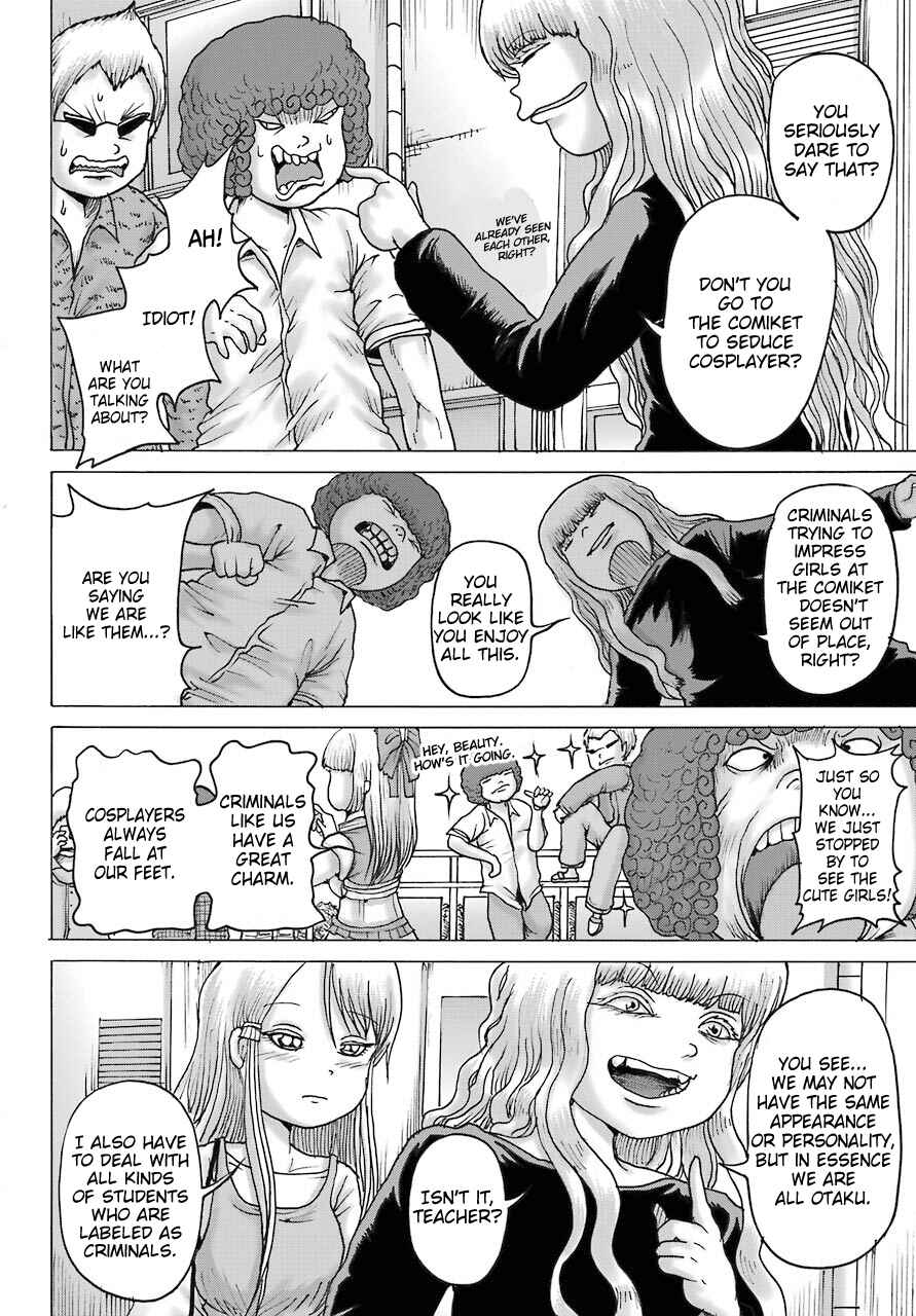Page 14 Chapter 17 High Score Girl DASH