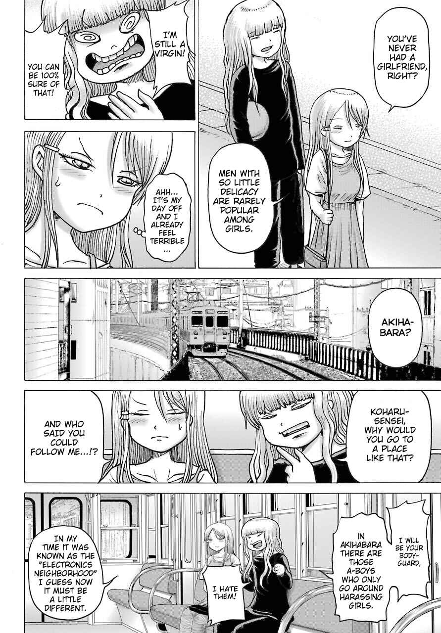 Page 4 Chapter 17 High Score Girl DASH