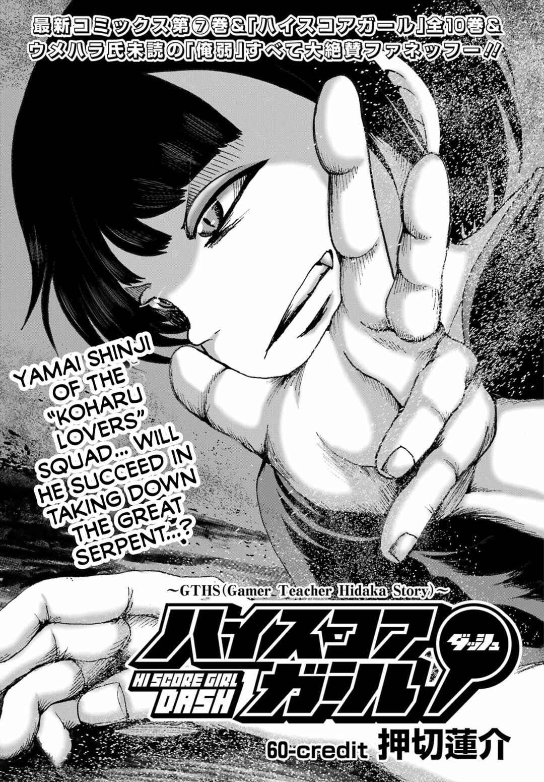 Page 1 Chapter 60 High Score Girl DASH