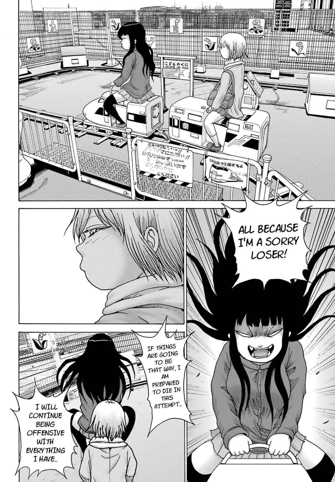 Page 20 Chapter 27 High Score Girl DASH