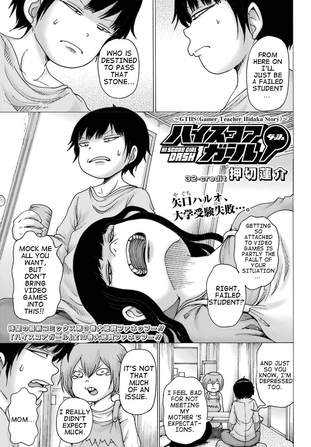 Page 1 Chapter 32 High Score Girl DASH