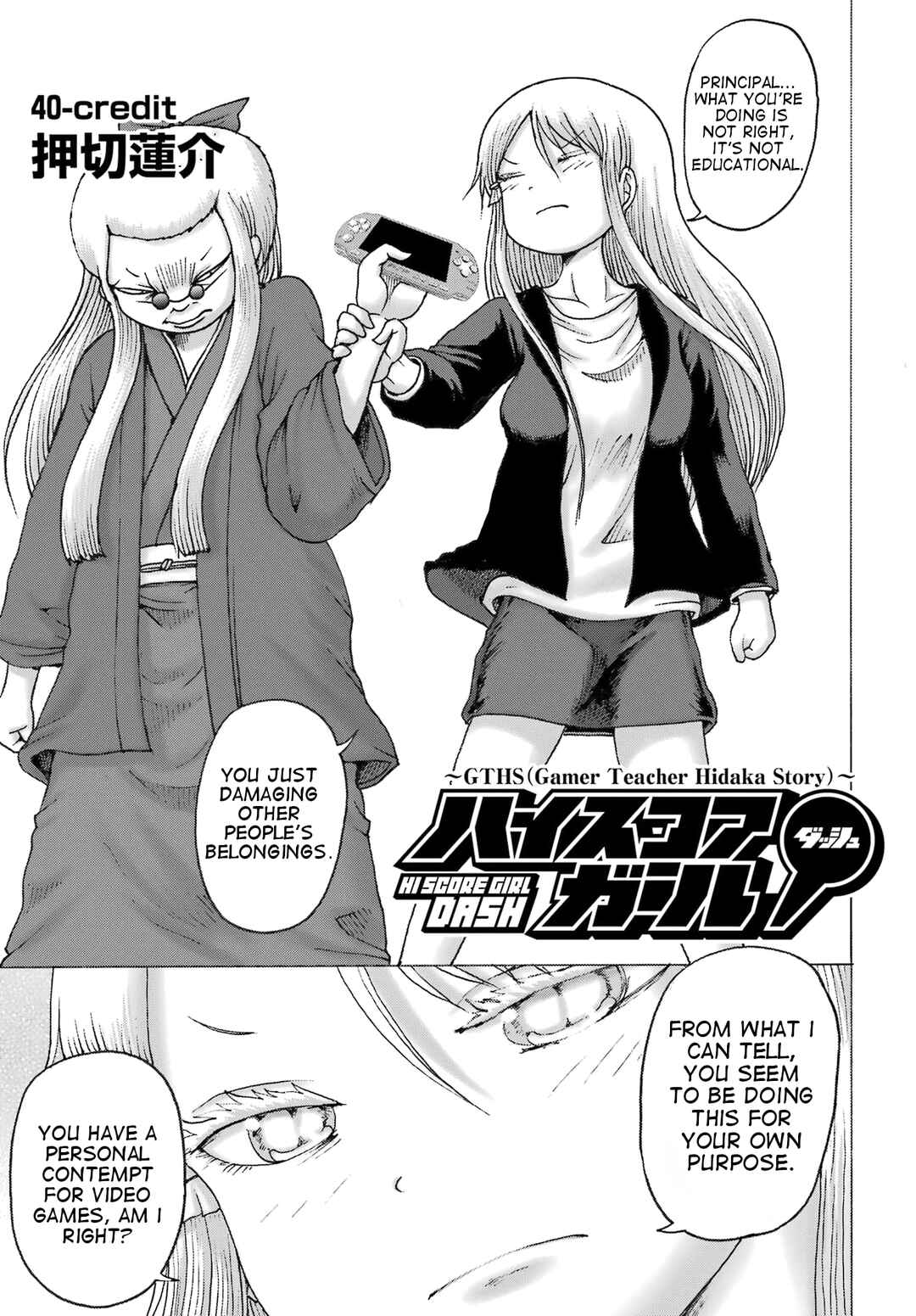 Page 1 Chapter 40 High Score Girl DASH