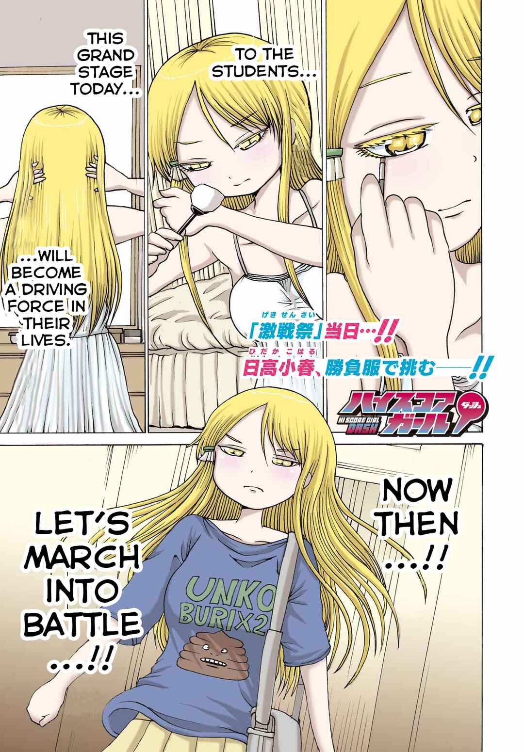 Page 1 Chapter 49 High Score Girl DASH
