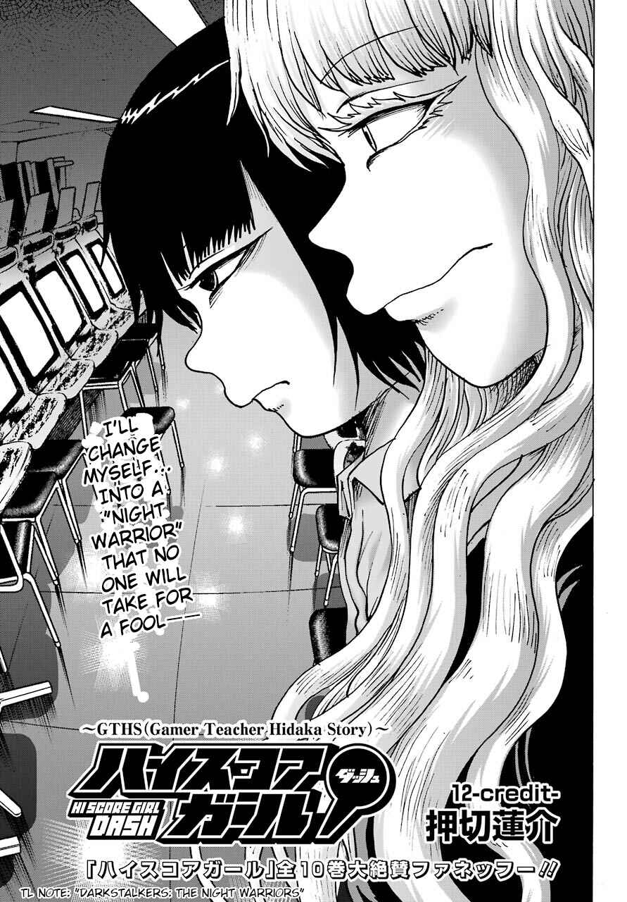 Page 2 Chapter 12 High Score Girl DASH