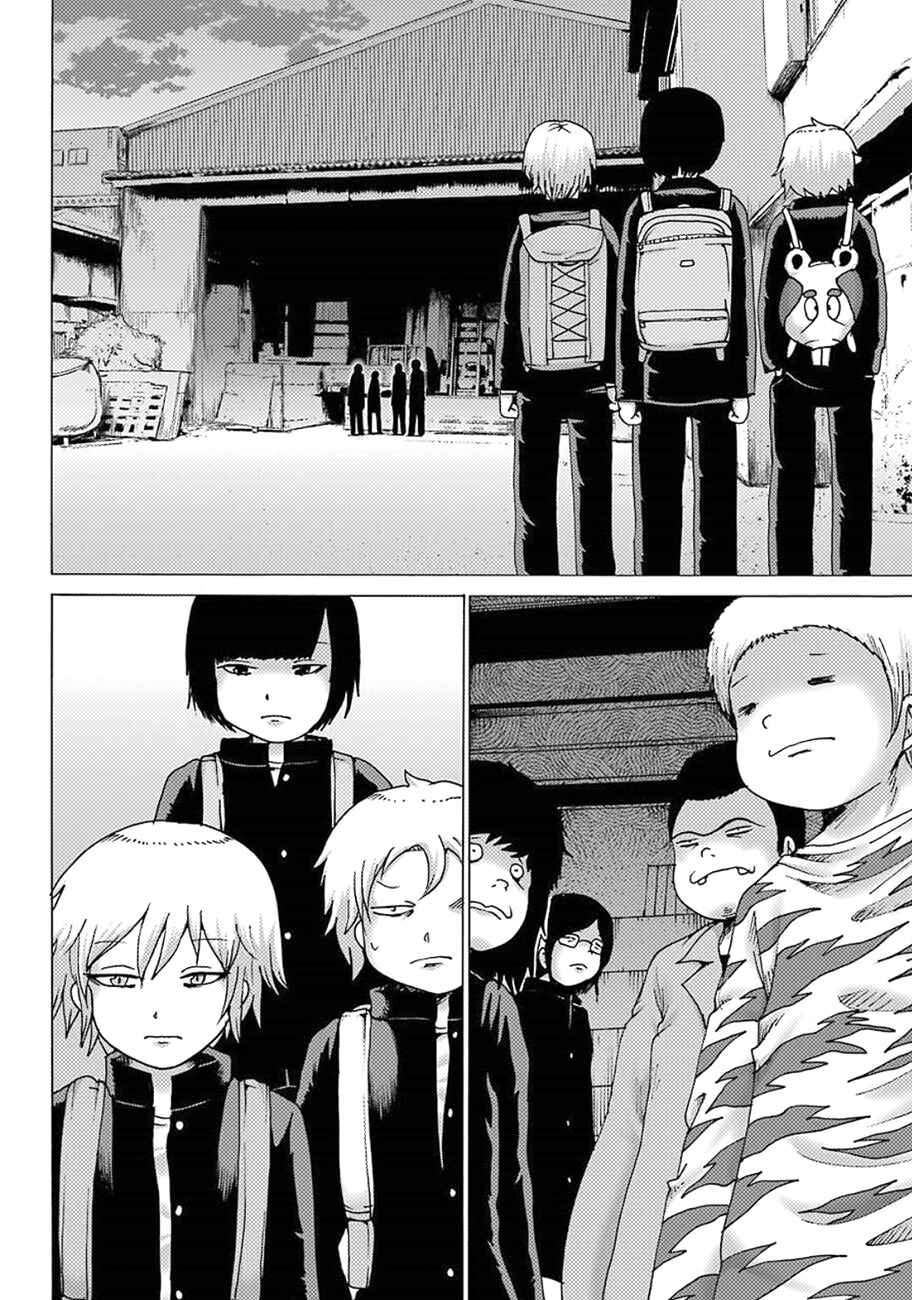 Page 14 Chapter 5 High Score Girl DASH