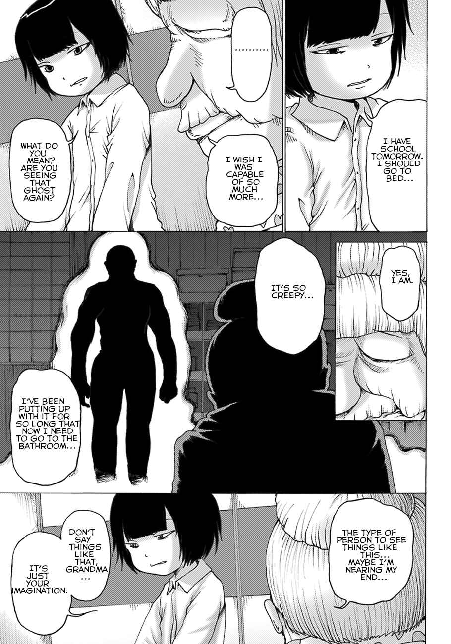 Page 3 Chapter 5 High Score Girl DASH