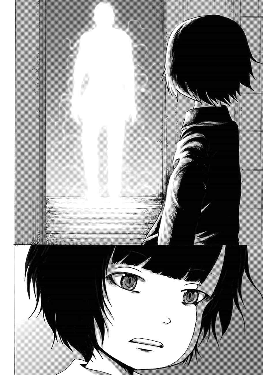Page 6 Chapter 5 High Score Girl DASH