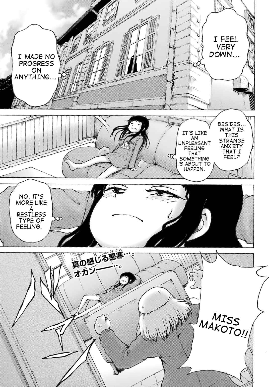 Page 1 Chapter 31 High Score Girl DASH