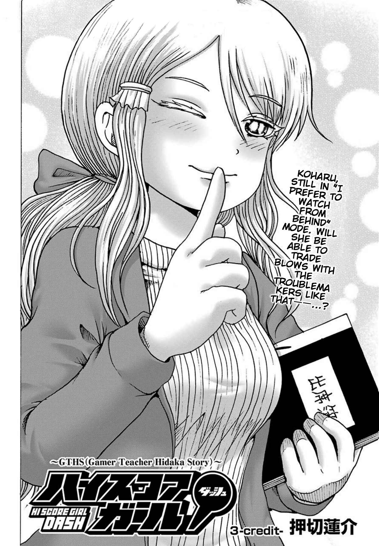 Page 3 Chapter 3 High Score Girl DASH