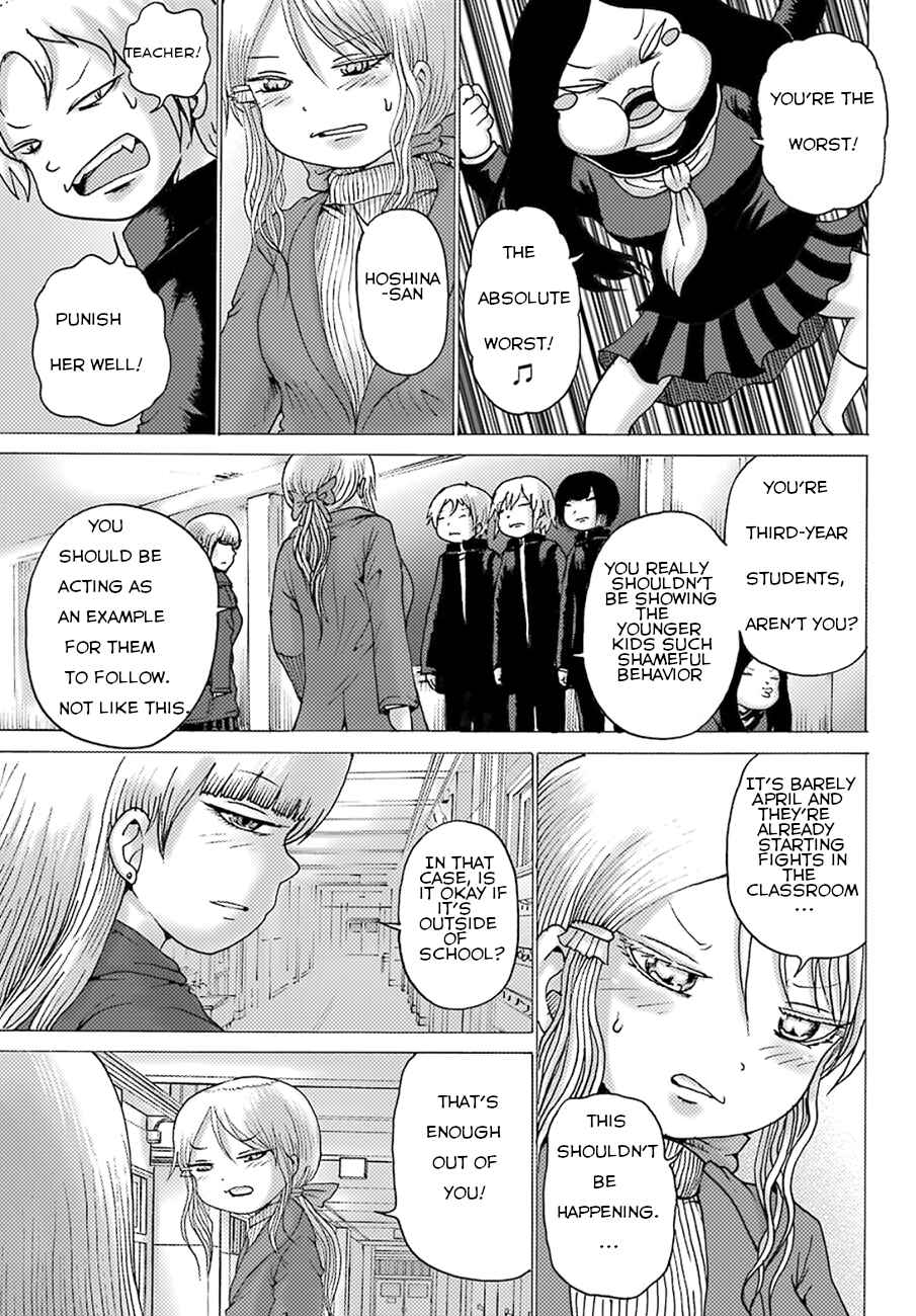 Page 2 Chapter 4 High Score Girl DASH