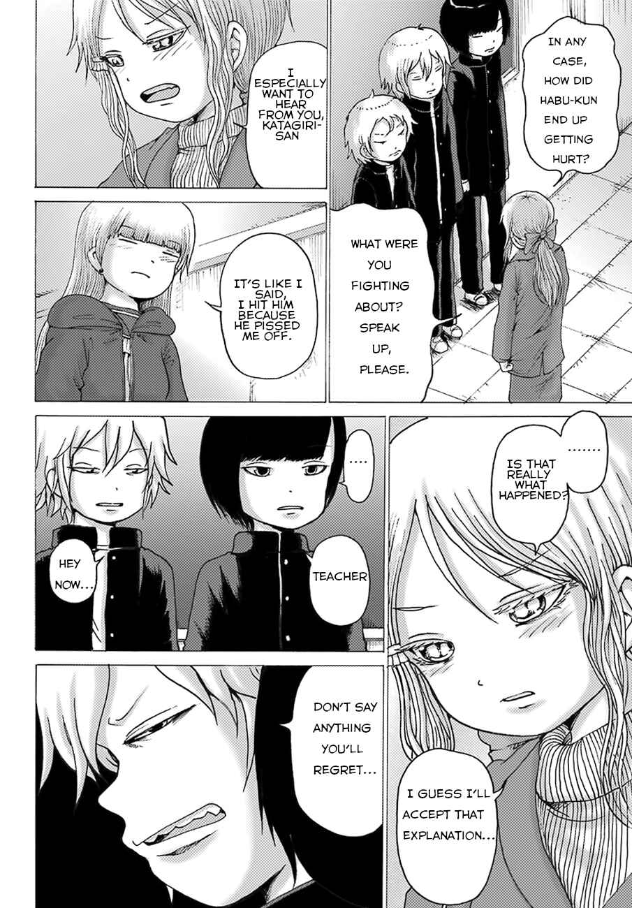 Page 3 Chapter 4 High Score Girl DASH