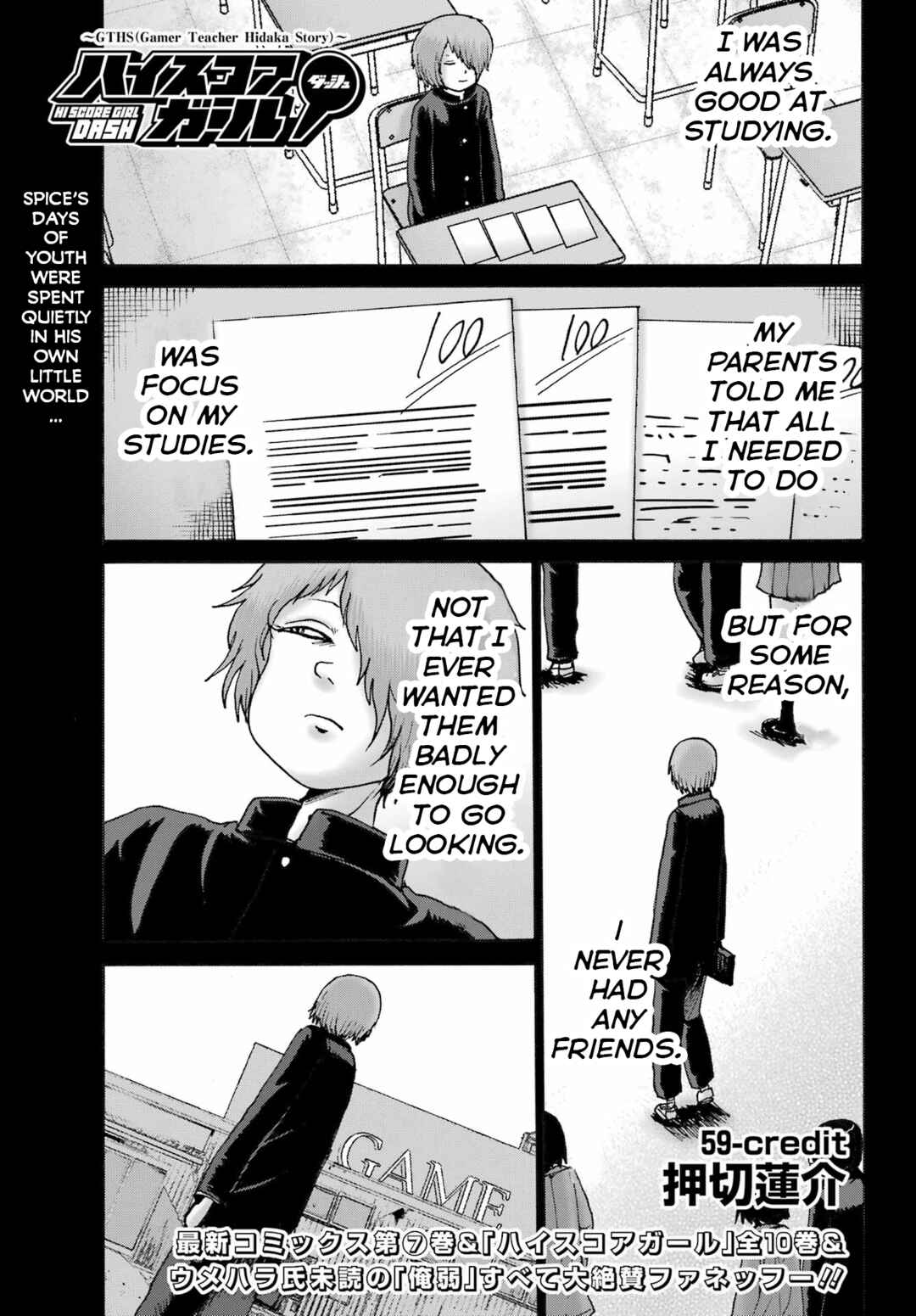 Page 1 Chapter 59 High Score Girl DASH