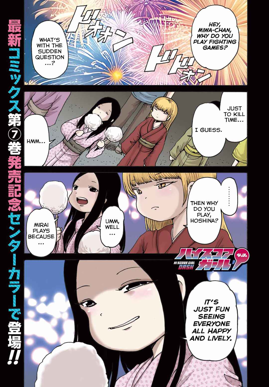 Page 1 Chapter 57 High Score Girl DASH