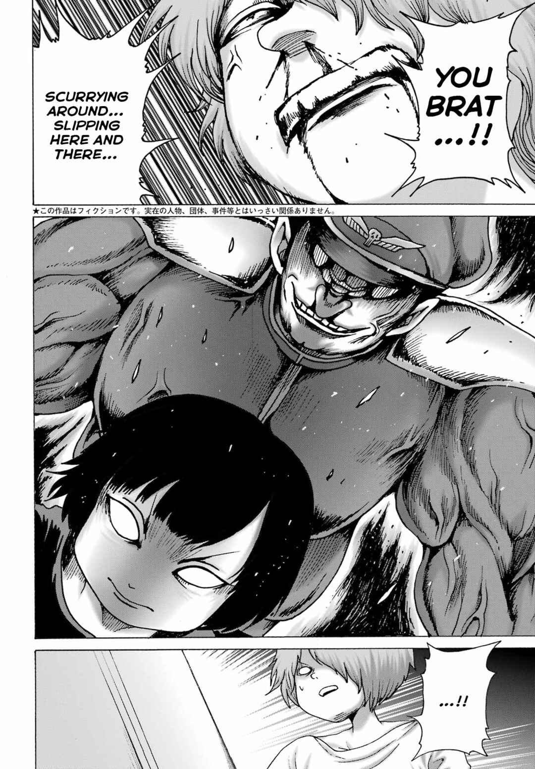 Page 4 Chapter 61 High Score Girl DASH