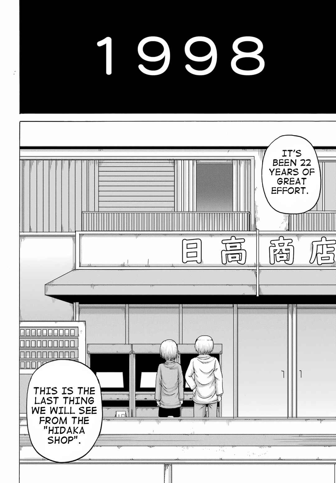 Page 21 Chapter 24 High Score Girl DASH