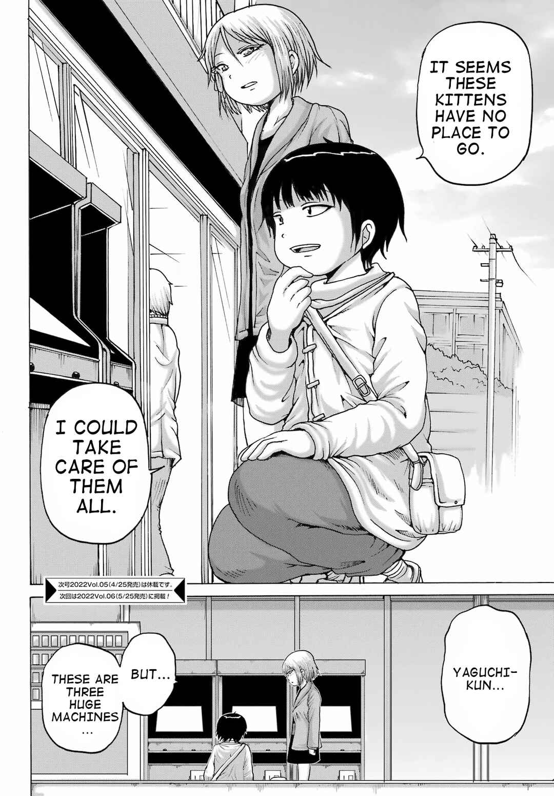 Page 23 Chapter 24 High Score Girl DASH