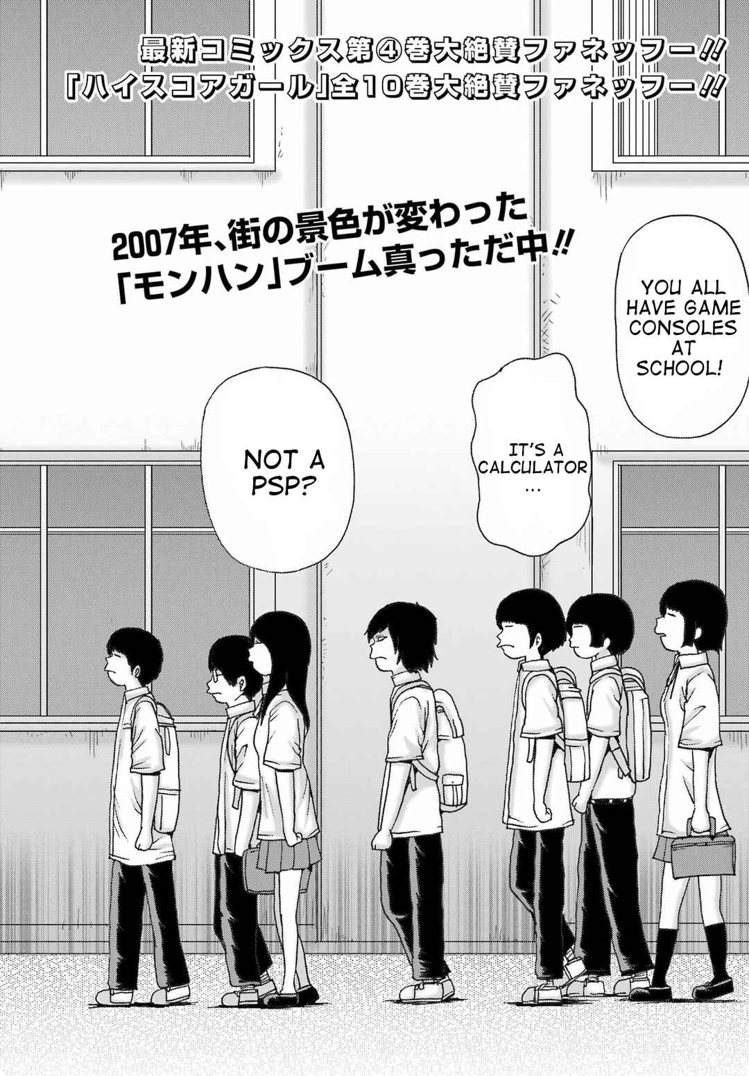 Page 10 Chapter 39 High Score Girl DASH