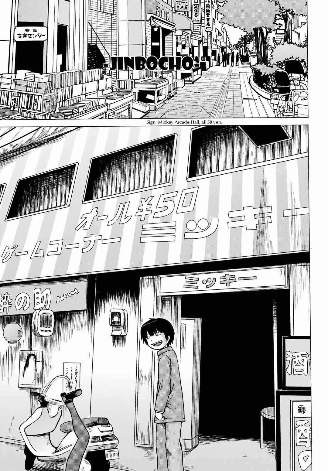 Page 17 Chapter 28 High Score Girl DASH