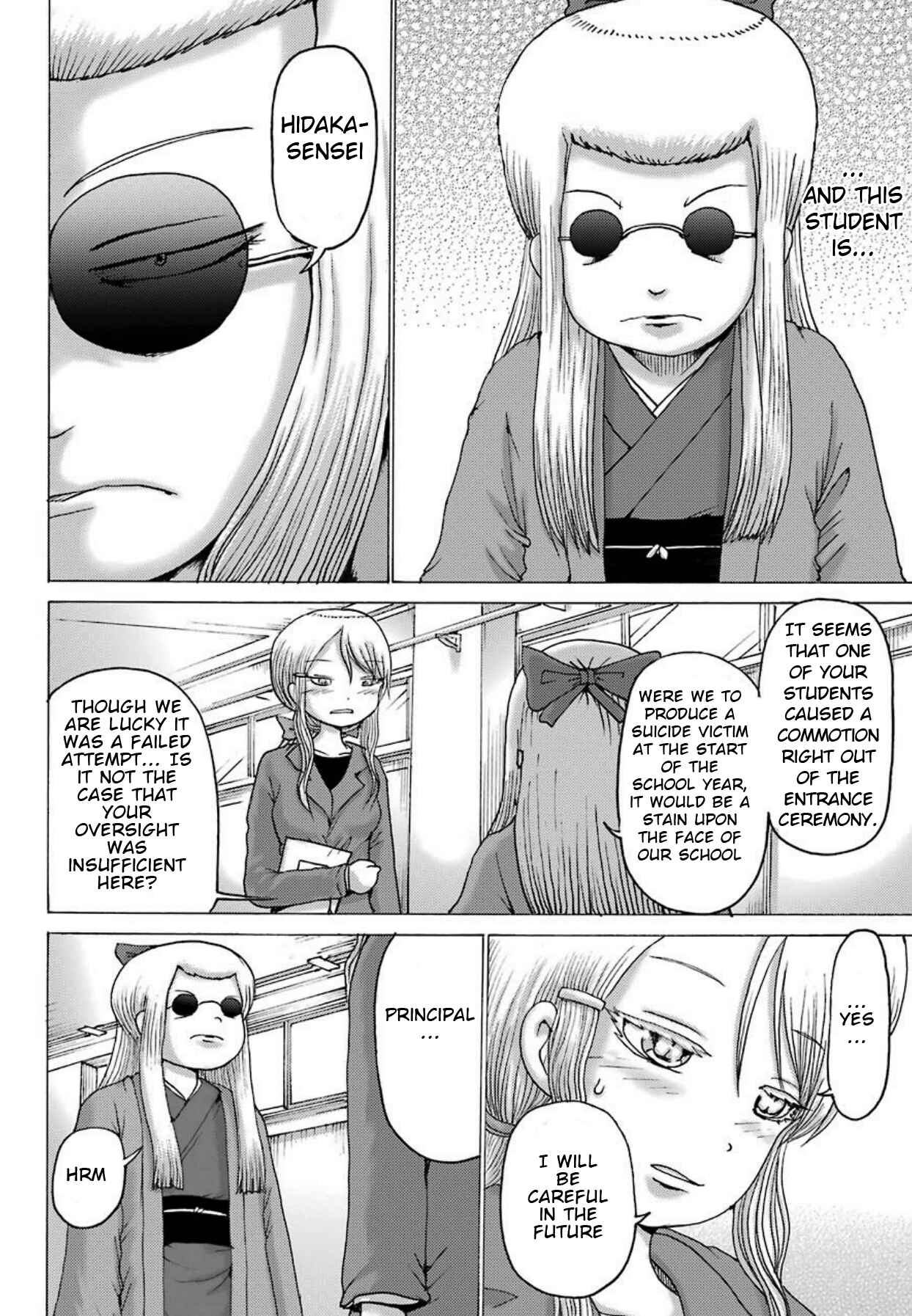 Page 3 Chapter 2 High Score Girl DASH