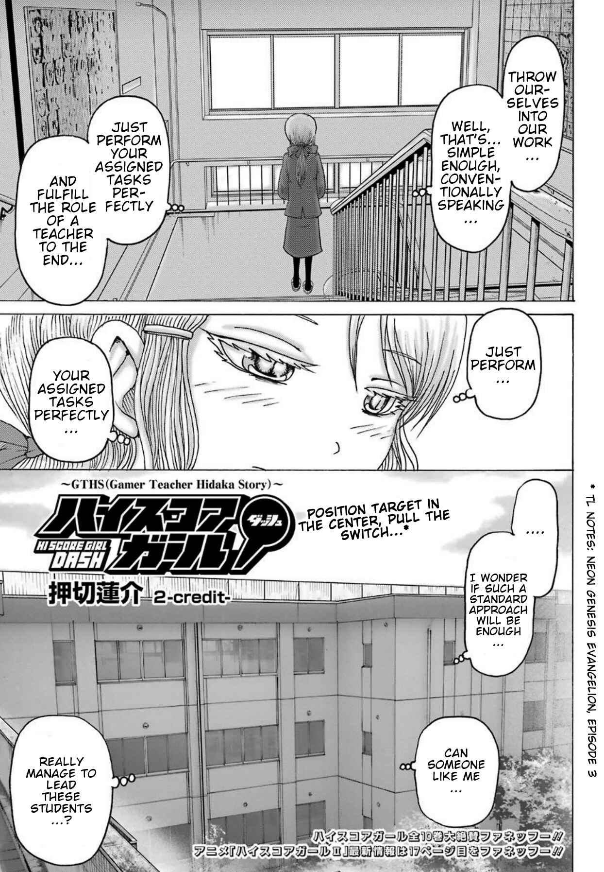 Page 6 Chapter 2 High Score Girl DASH