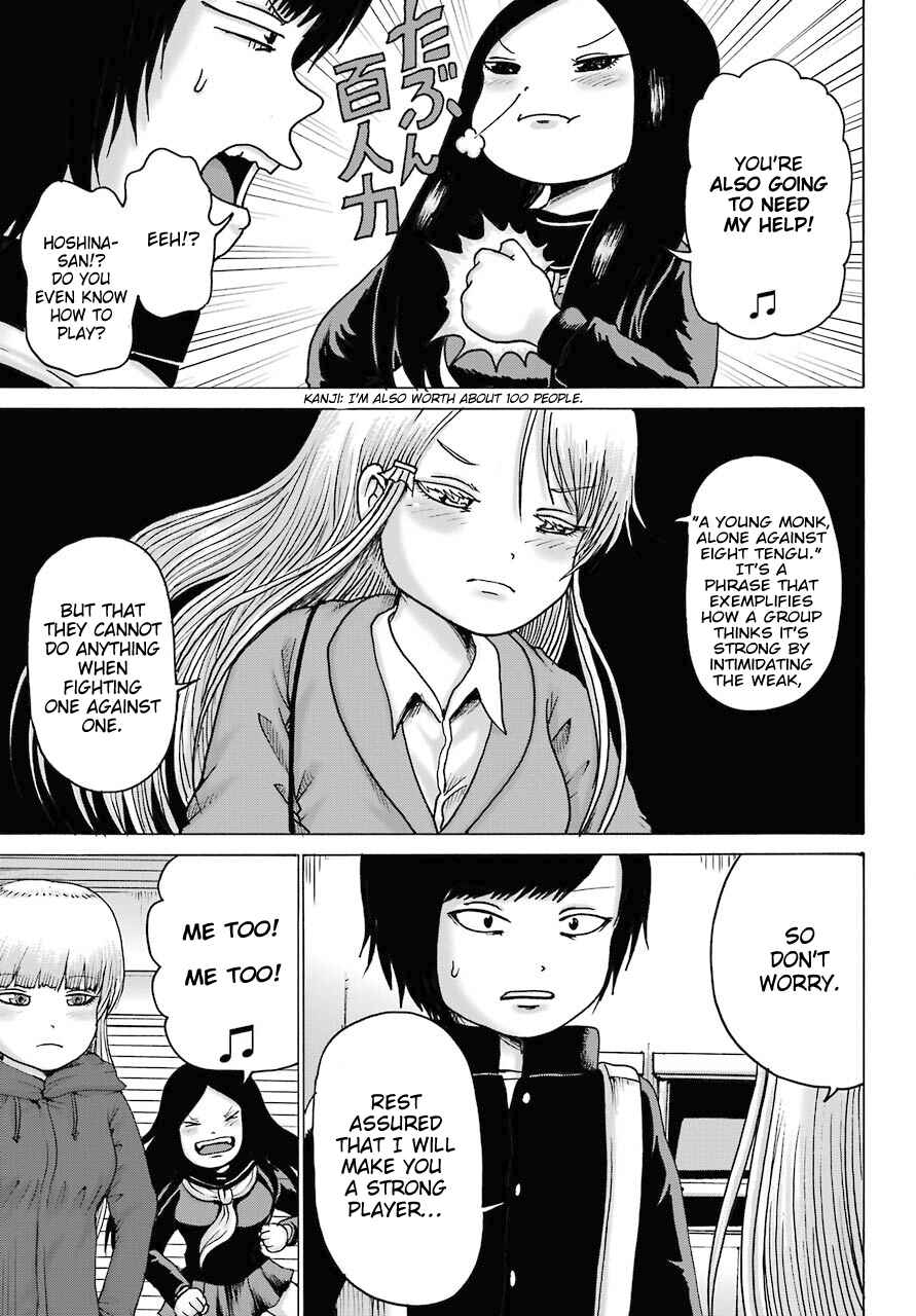 Page 21 Chapter 16 High Score Girl DASH