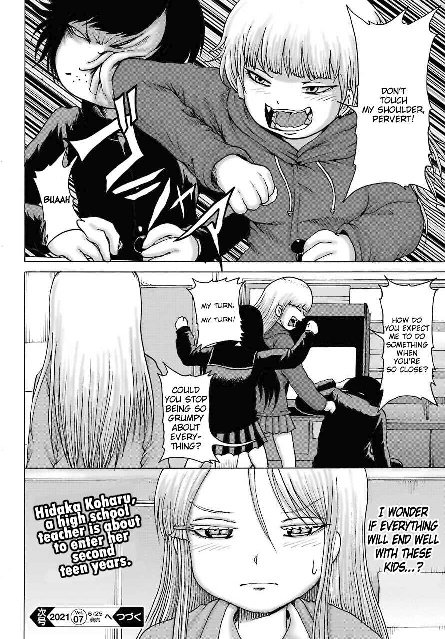 Page 28 Chapter 16 High Score Girl DASH
