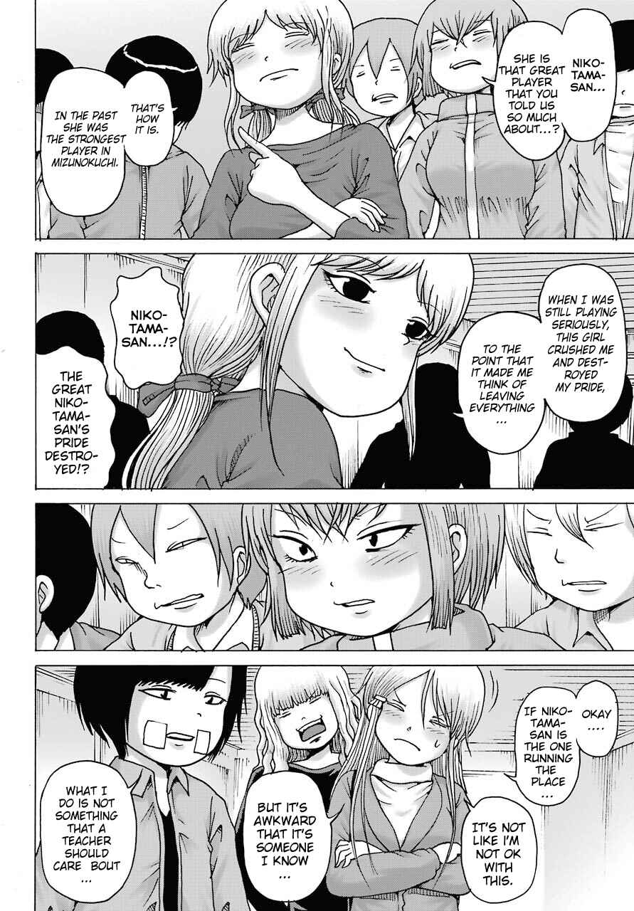 Page 4 Chapter 16 High Score Girl DASH