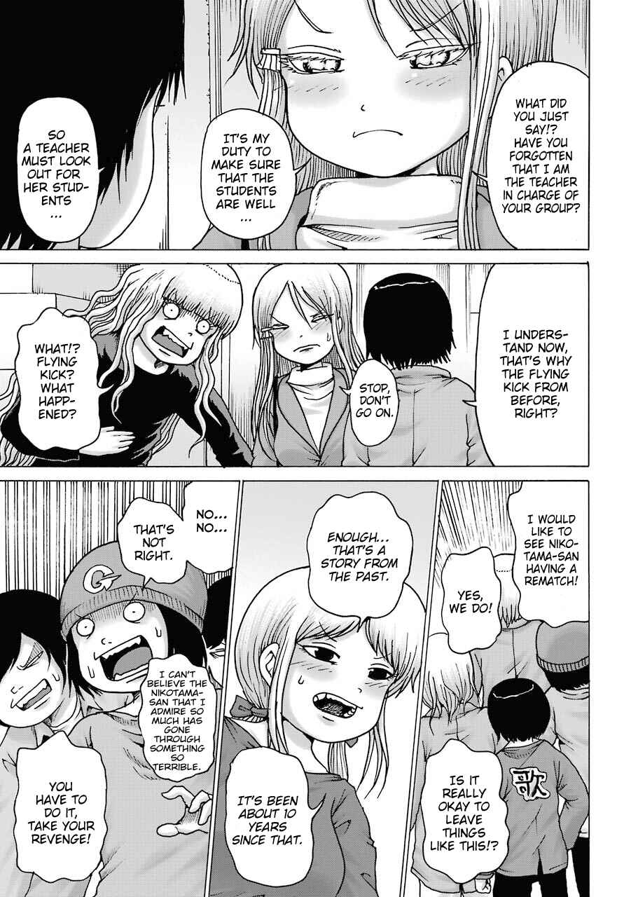 Page 5 Chapter 16 High Score Girl DASH