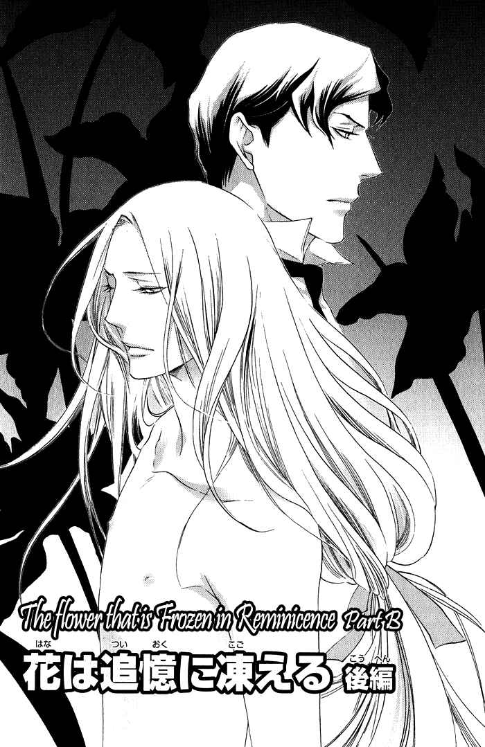 Page 5 Chapter 6 Hana wa Junai ni Junjiru