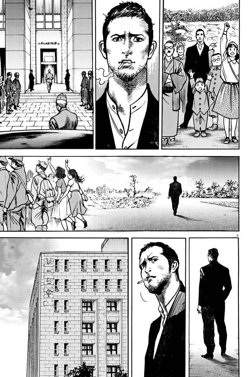 Page 10 Chapter 2 M - The Trophy Head: The Plot to Kill MacArthur