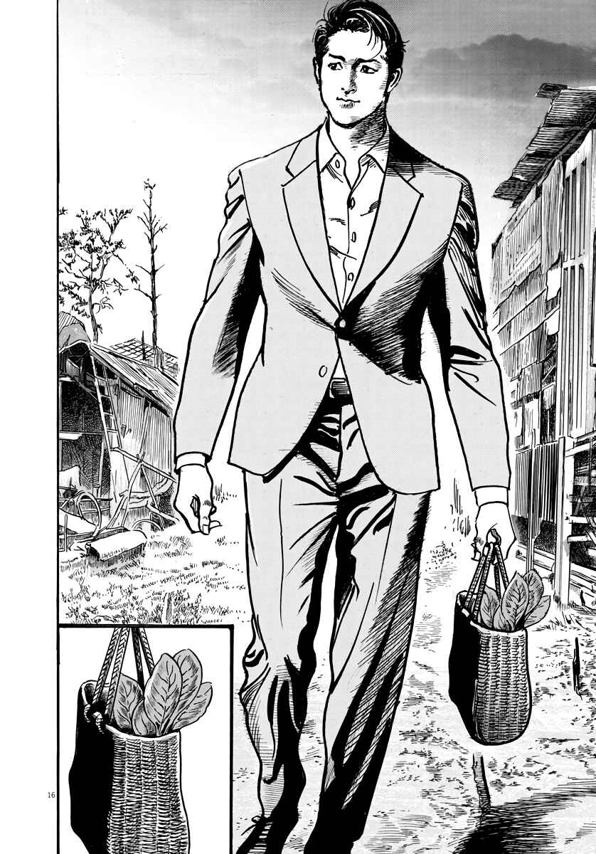 Page 17 Chapter 1 M - The Trophy Head: The Plot to Kill MacArthur