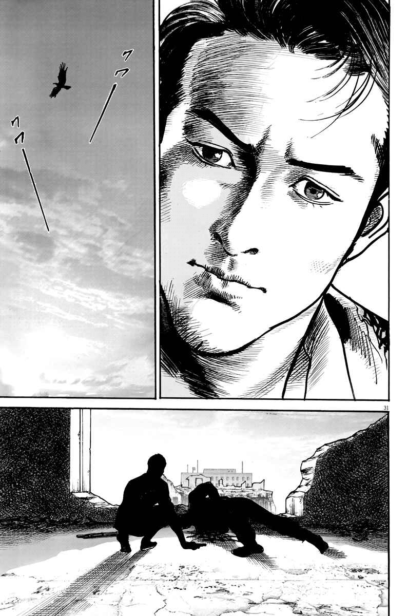 Page 32 Chapter 4 M - The Trophy Head: The Plot to Kill MacArthur