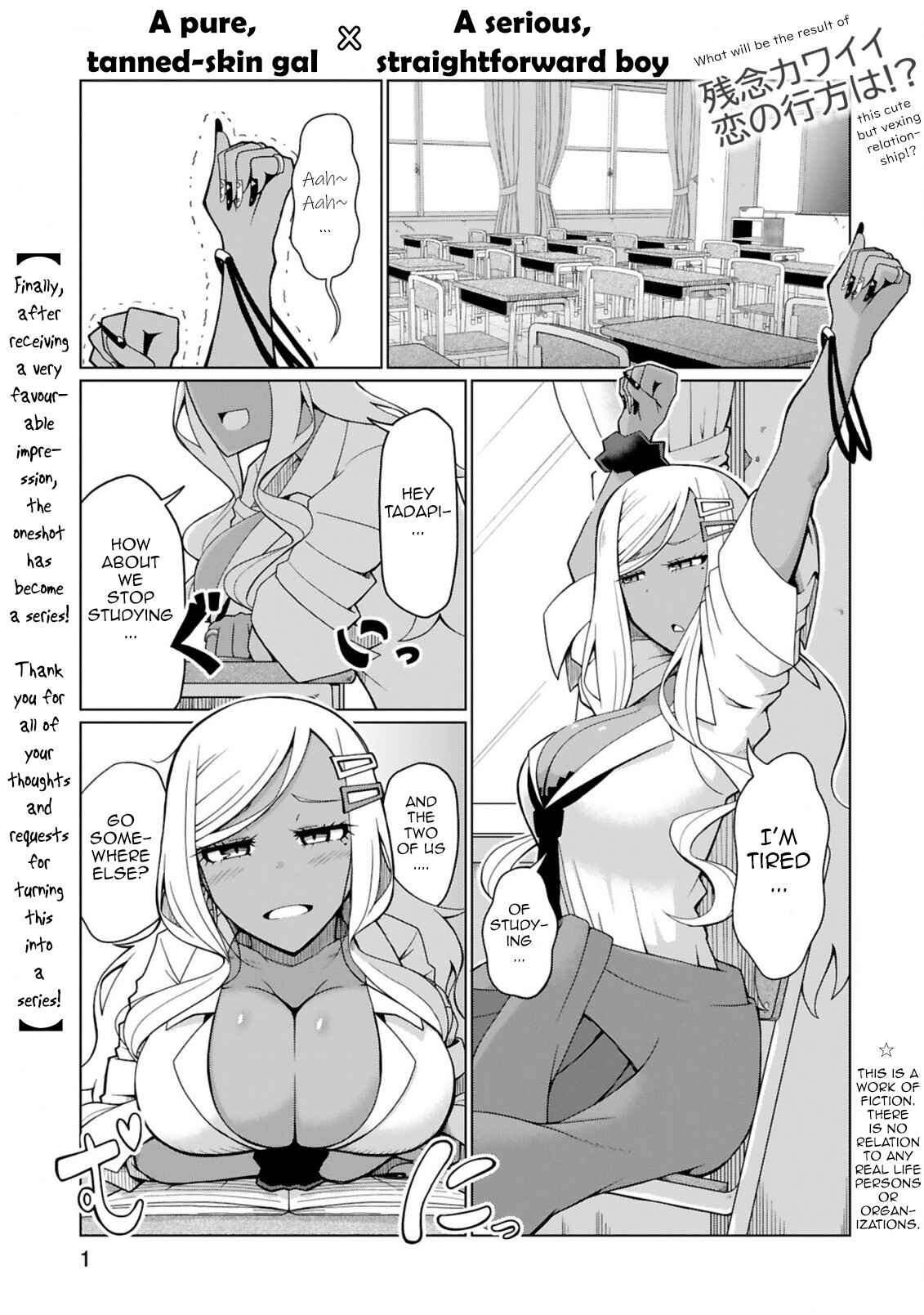 Page 1 Chapter 2 Tedama ni Toritai Kurokiya-san