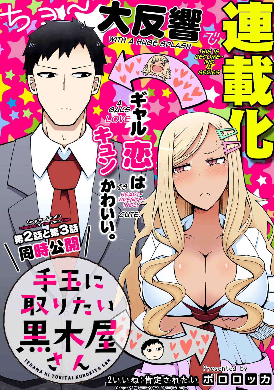 Page 3 Chapter 2 Tedama ni Toritai Kurokiya-san