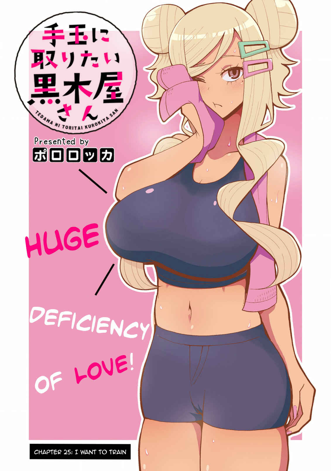 Page 3 Chapter 25 Tedama ni Toritai Kurokiya-san