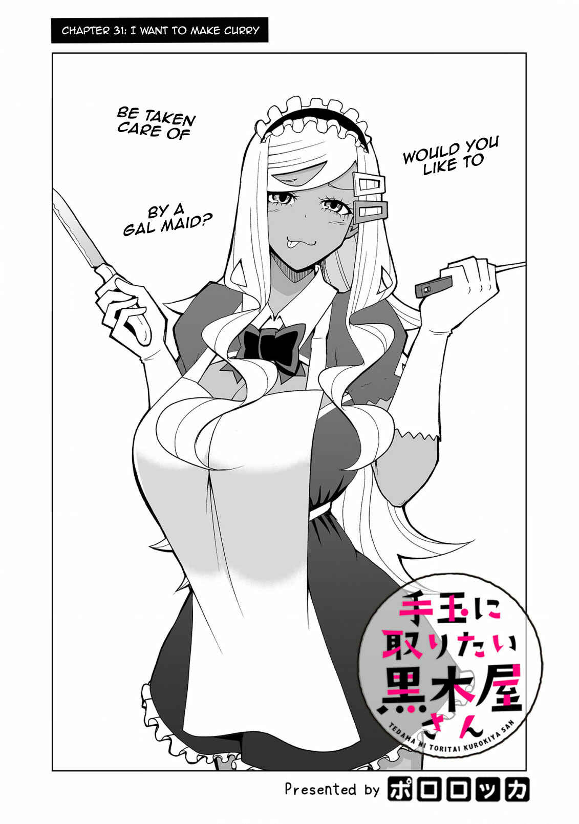 Page 3 Chapter 31 Tedama ni Toritai Kurokiya-san