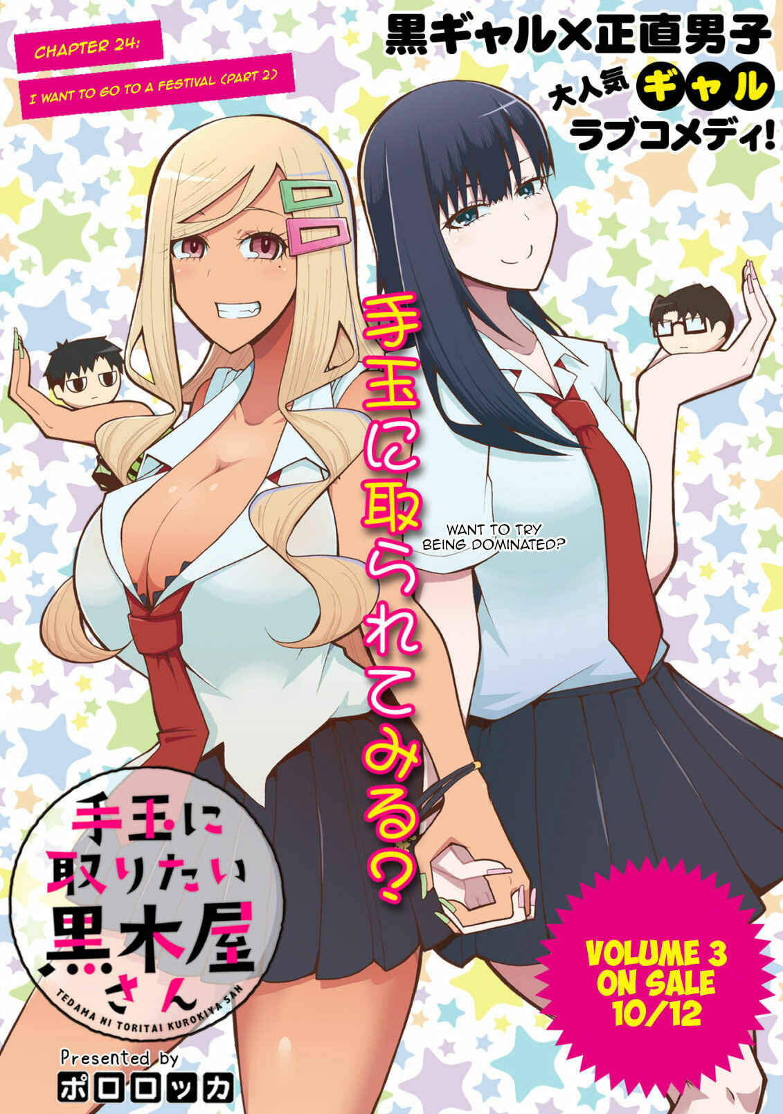 Page 3 Chapter 24 Tedama ni Toritai Kurokiya-san