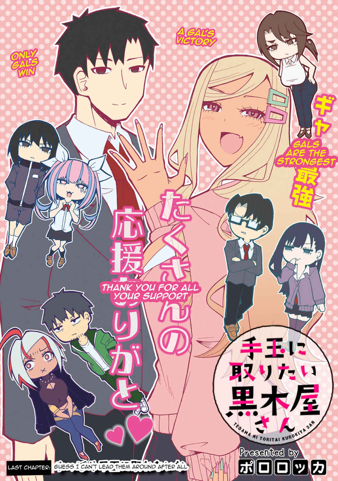 Page 5 Chapter 38 Tedama ni Toritai Kurokiya-san