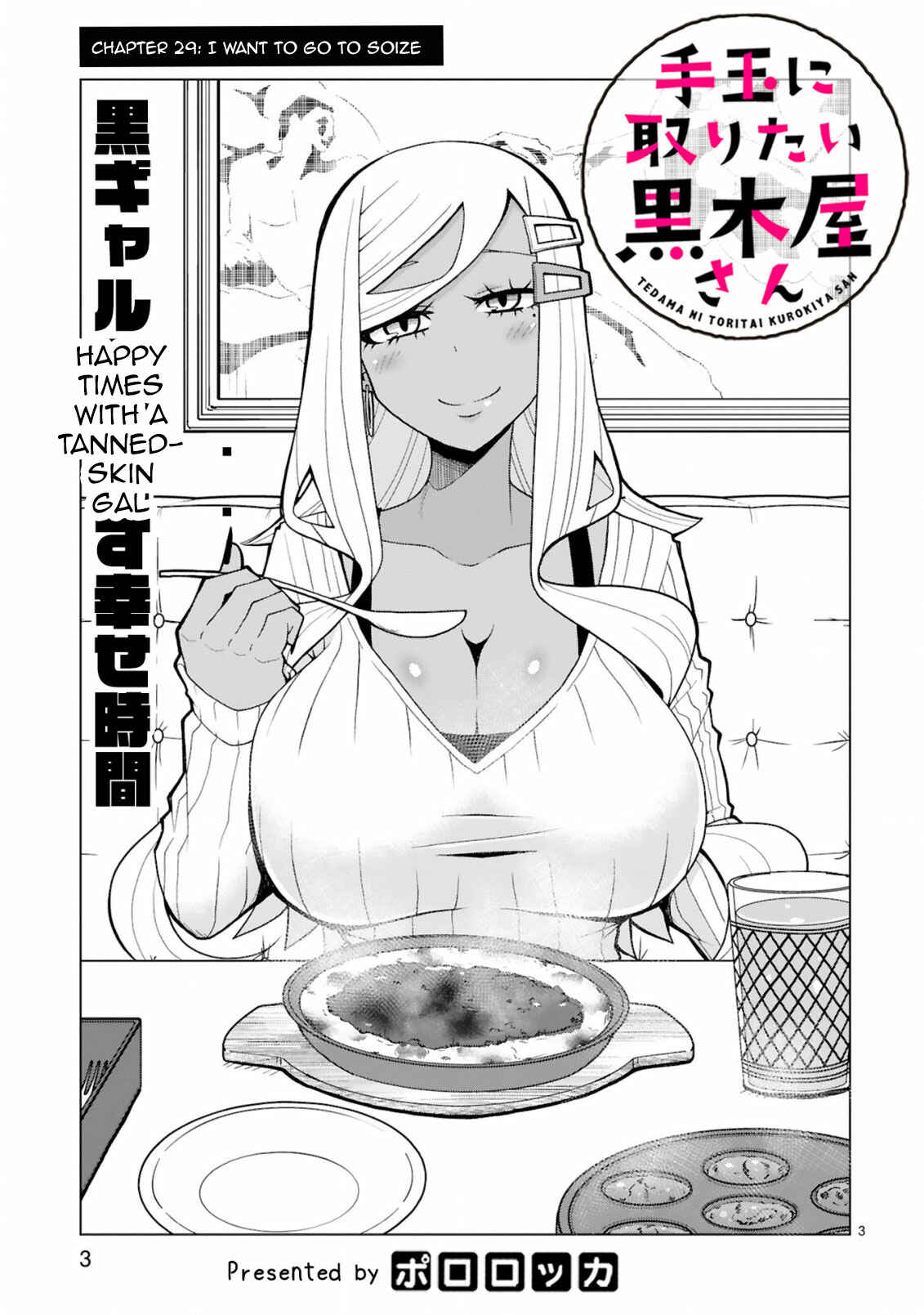 Page 3 Chapter 29 Tedama ni Toritai Kurokiya-san