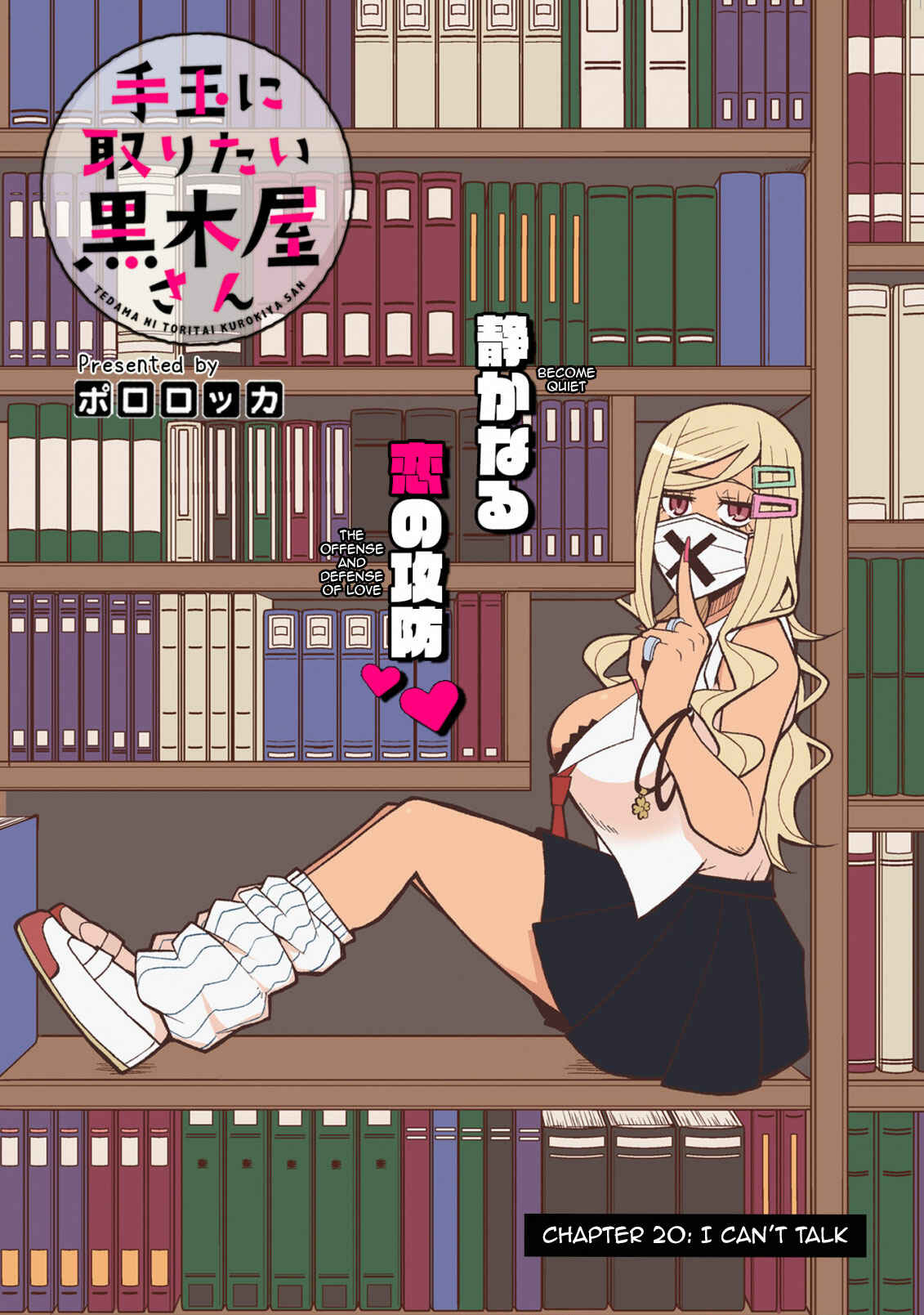 Page 3 Chapter 20 Tedama ni Toritai Kurokiya-san