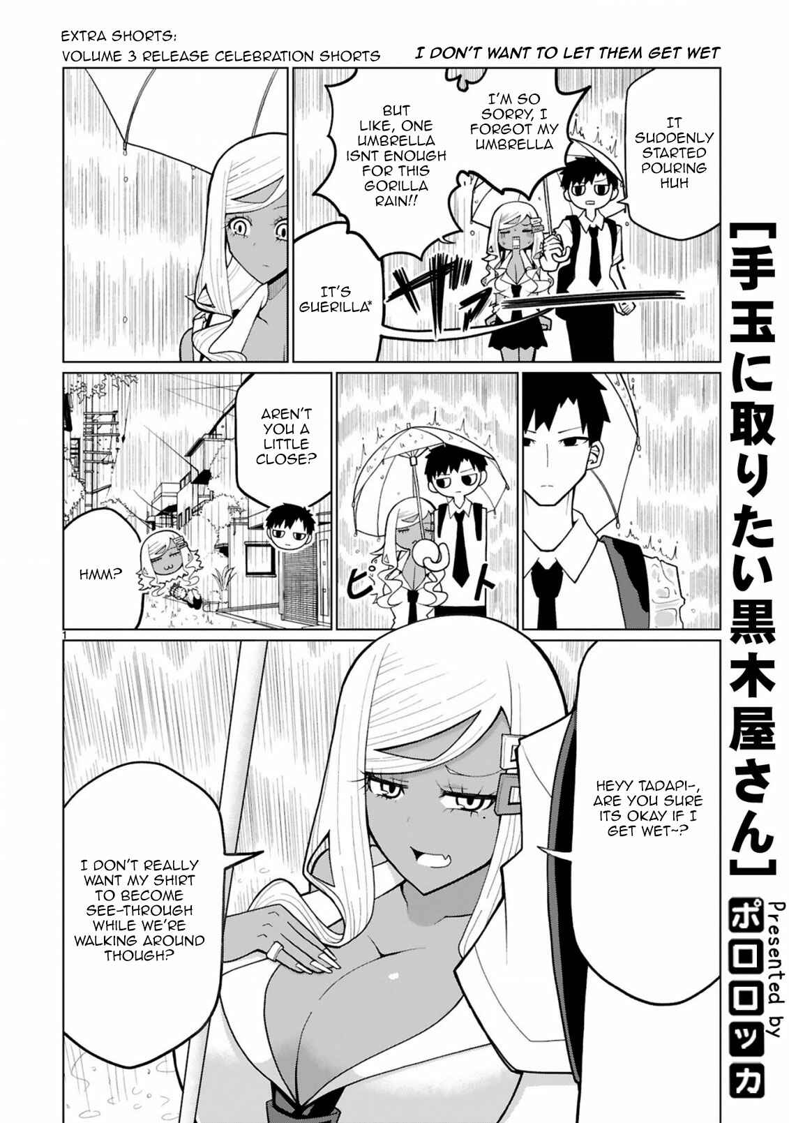 Page 1 Chapter 23.5 Tedama ni Toritai Kurokiya-san