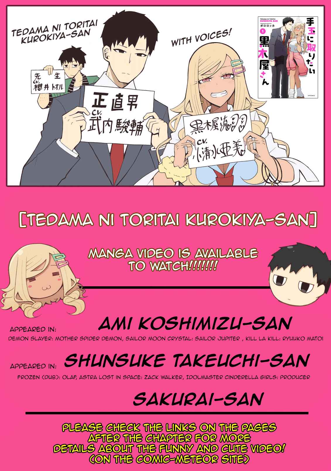 Page 1 Chapter 16 Tedama ni Toritai Kurokiya-san
