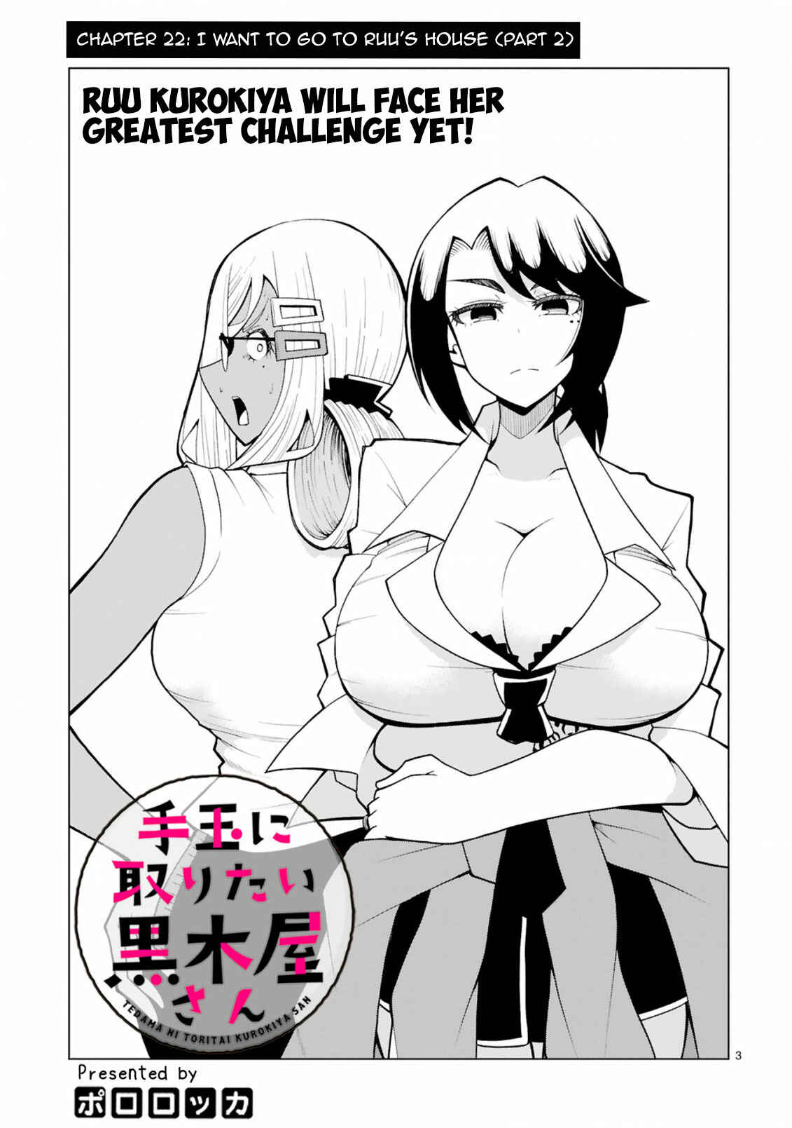 Page 3 Chapter 22 Tedama ni Toritai Kurokiya-san