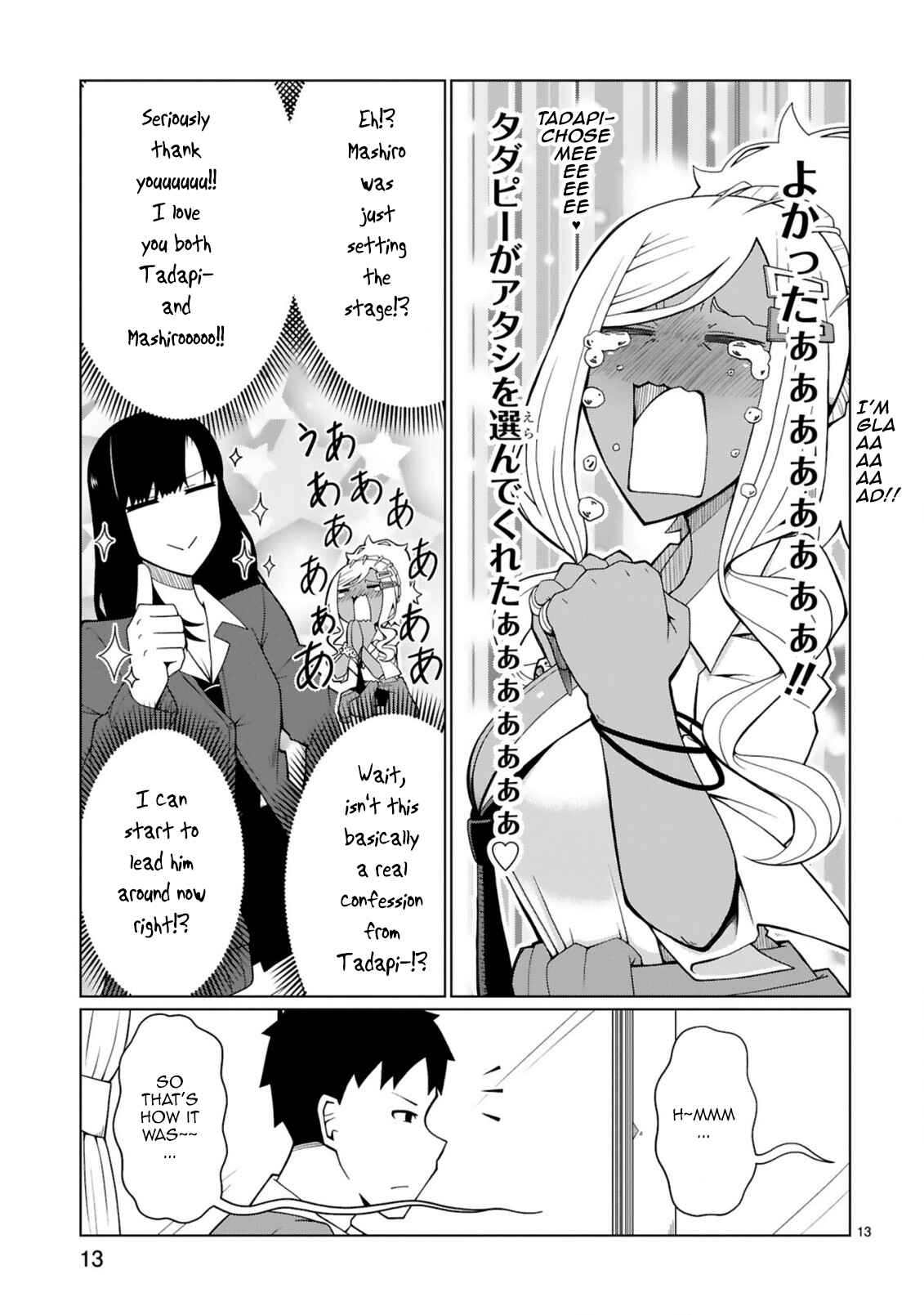 Page 13 Chapter 3 Tedama ni Toritai Kurokiya-san