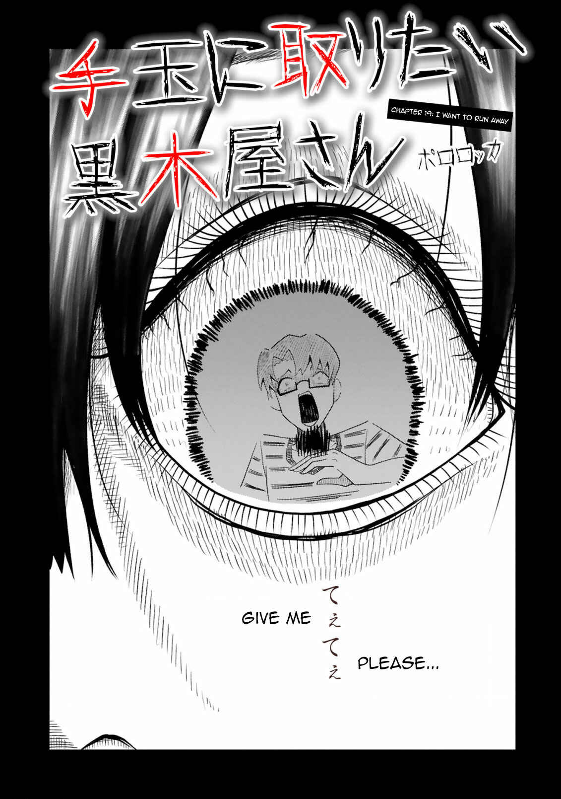 Page 4 Chapter 19 Tedama ni Toritai Kurokiya-san