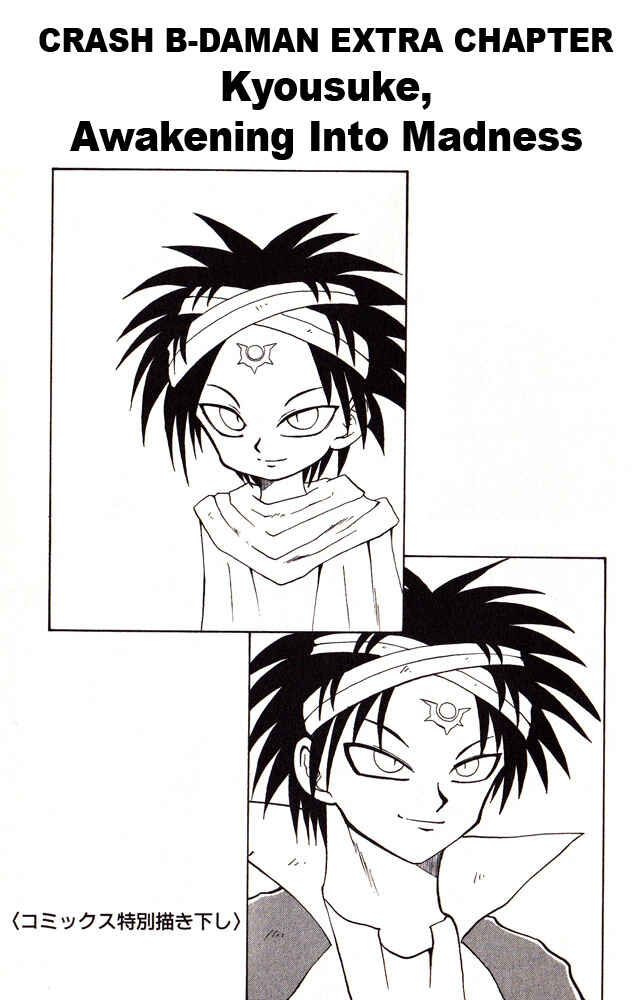 Page 1 Chapter 16 Bakukyuu Hit! Crash B-Daman